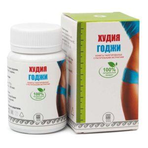 Конфеты для похудения ХудияГоджи