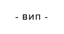 Главная