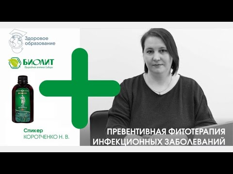 Экстракт пихты Сибирской Флорента. Коротченко Н.В., научный консультант ООО “Биолит”